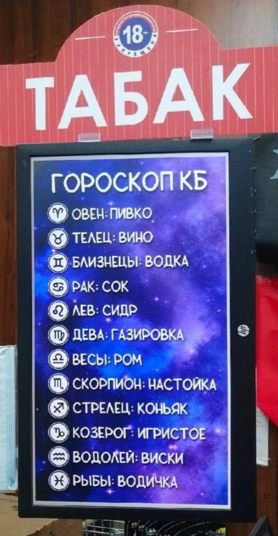 560x1080, 83 Kb / Знаки зодиака, напитки, меню