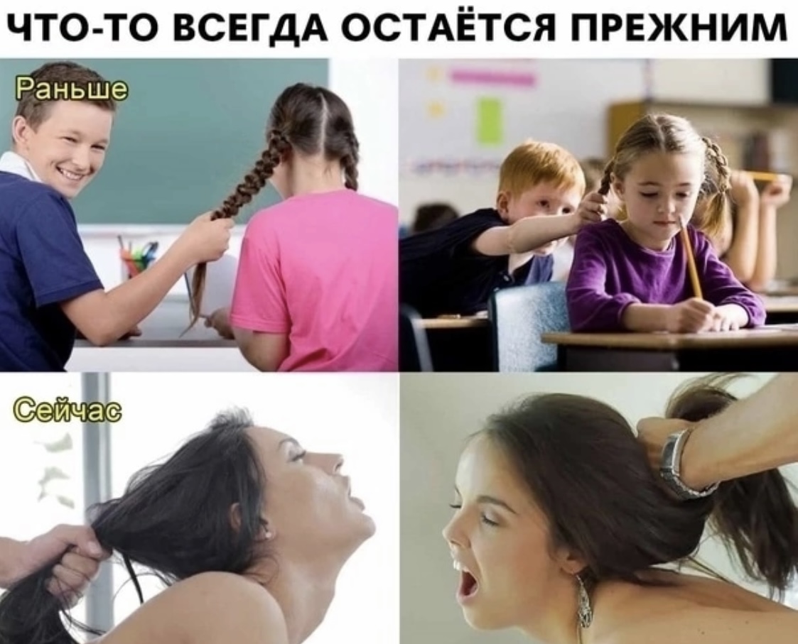 1123x907, 206 Kb / косы, школа, парта, прежнее