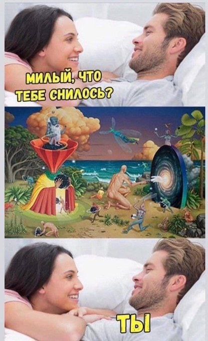 415x679, 65 Kb / Он, она, сон