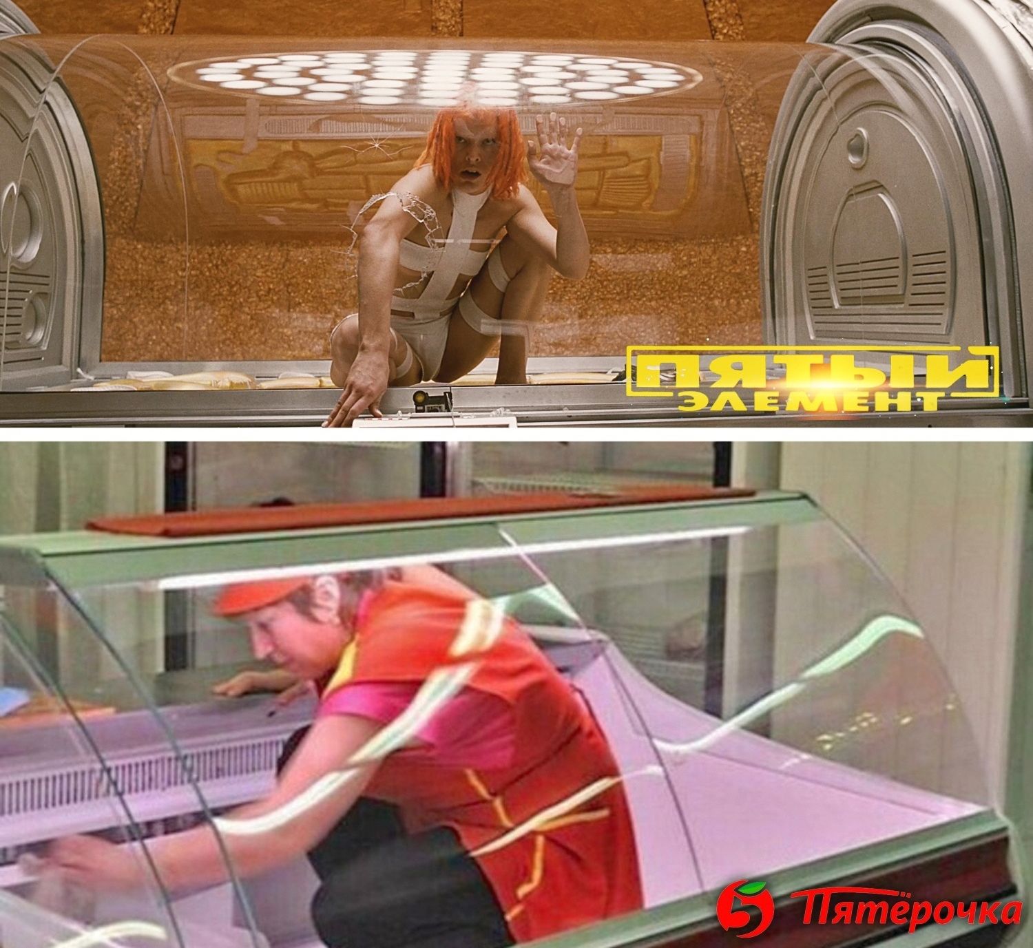 1500x1377, 267 Kb / Пятый элемент, пятёрочка, Милла Йовович