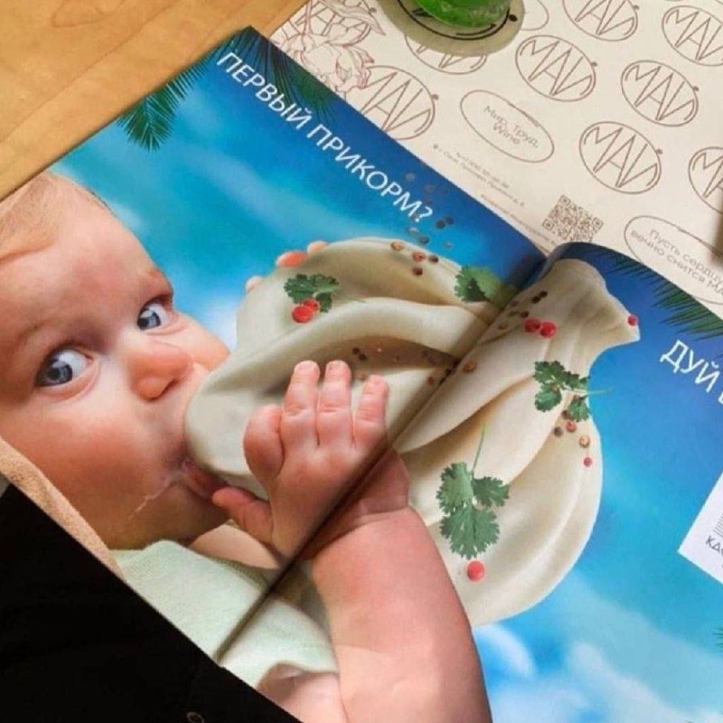 800x800, 104 Kb / ребёнок, прикорм, журнал, реклама, хинкали