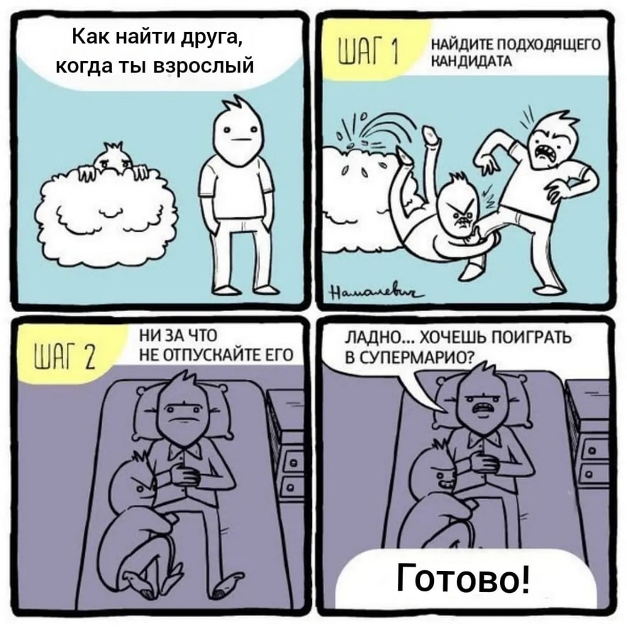 884x887, 112 Kb / друг, возраст