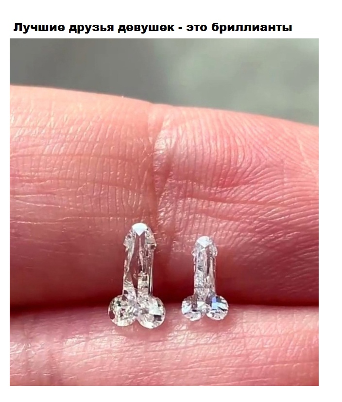 704x827, 134 Kb / бриллиант, пальцы