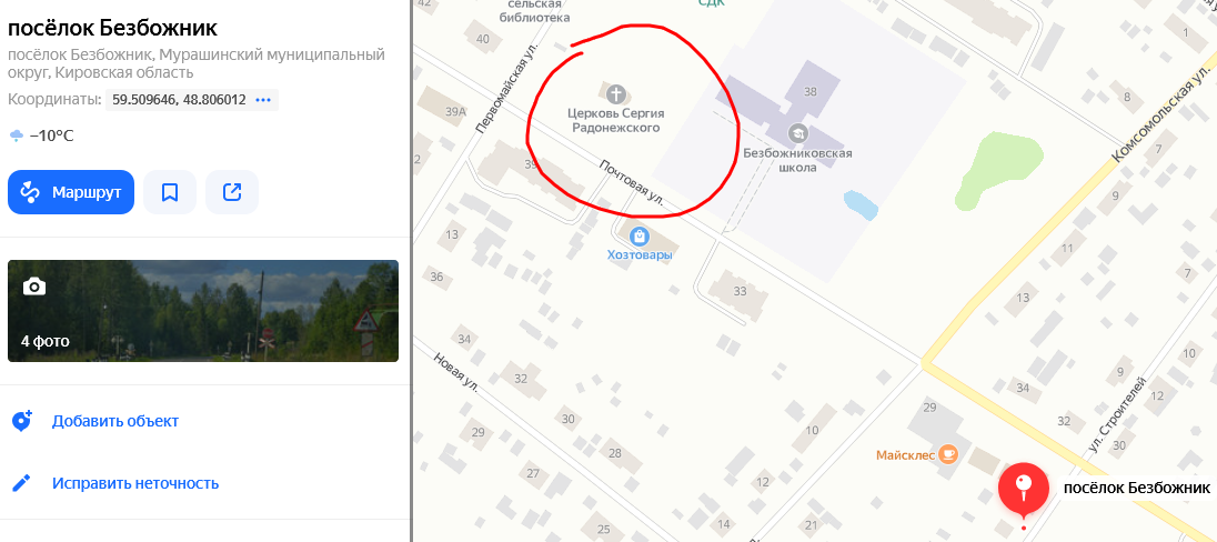 1096x488, 240 Kb / церковь, поселок Безбожник