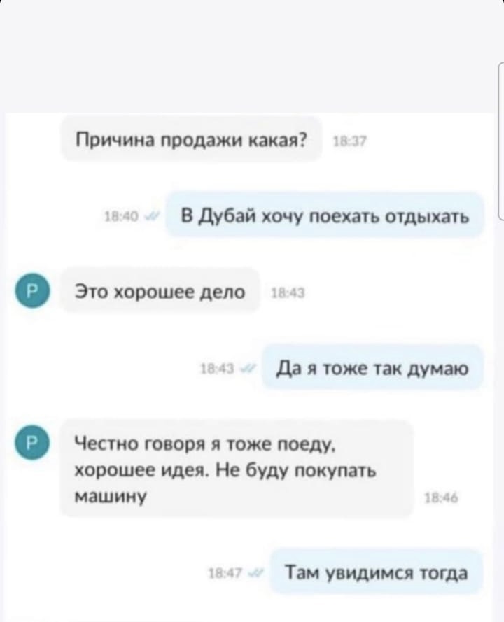 720x889, 41 Kb / Авито, Дубай, автомобиль, отдых, машина, продажа