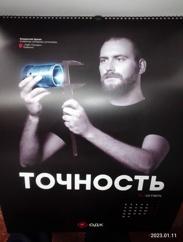 640x848, 63 Kb / точность, календарь, втулка, штангенциркуль, ОДК