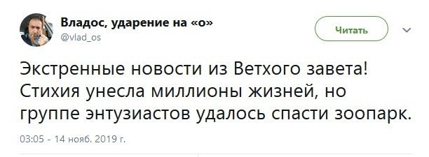 612x225, 35 Kb / зоопарк, ветхий завет, потом, ноев ковчег