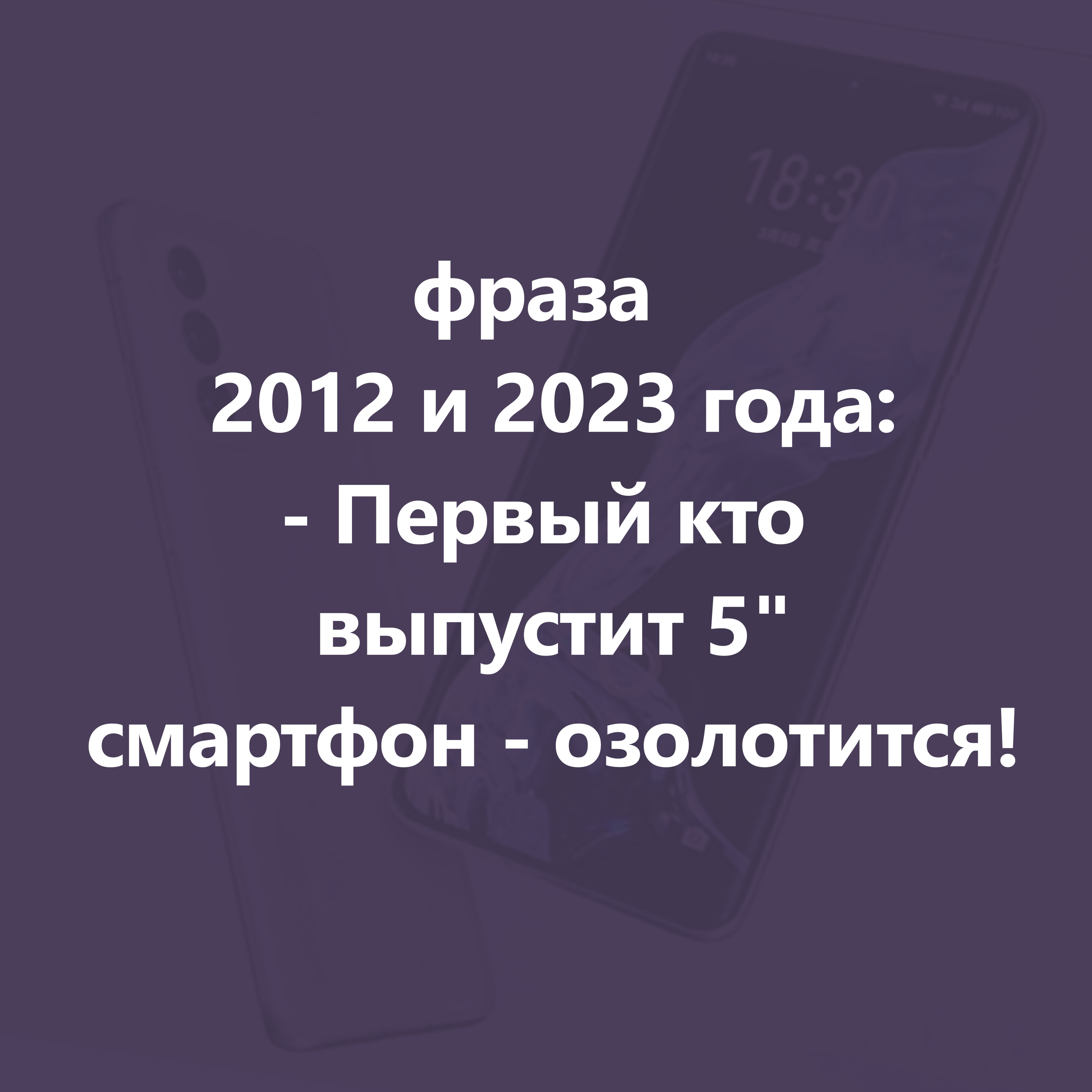 3000x3000, 615 Kb / смартфон, 5"