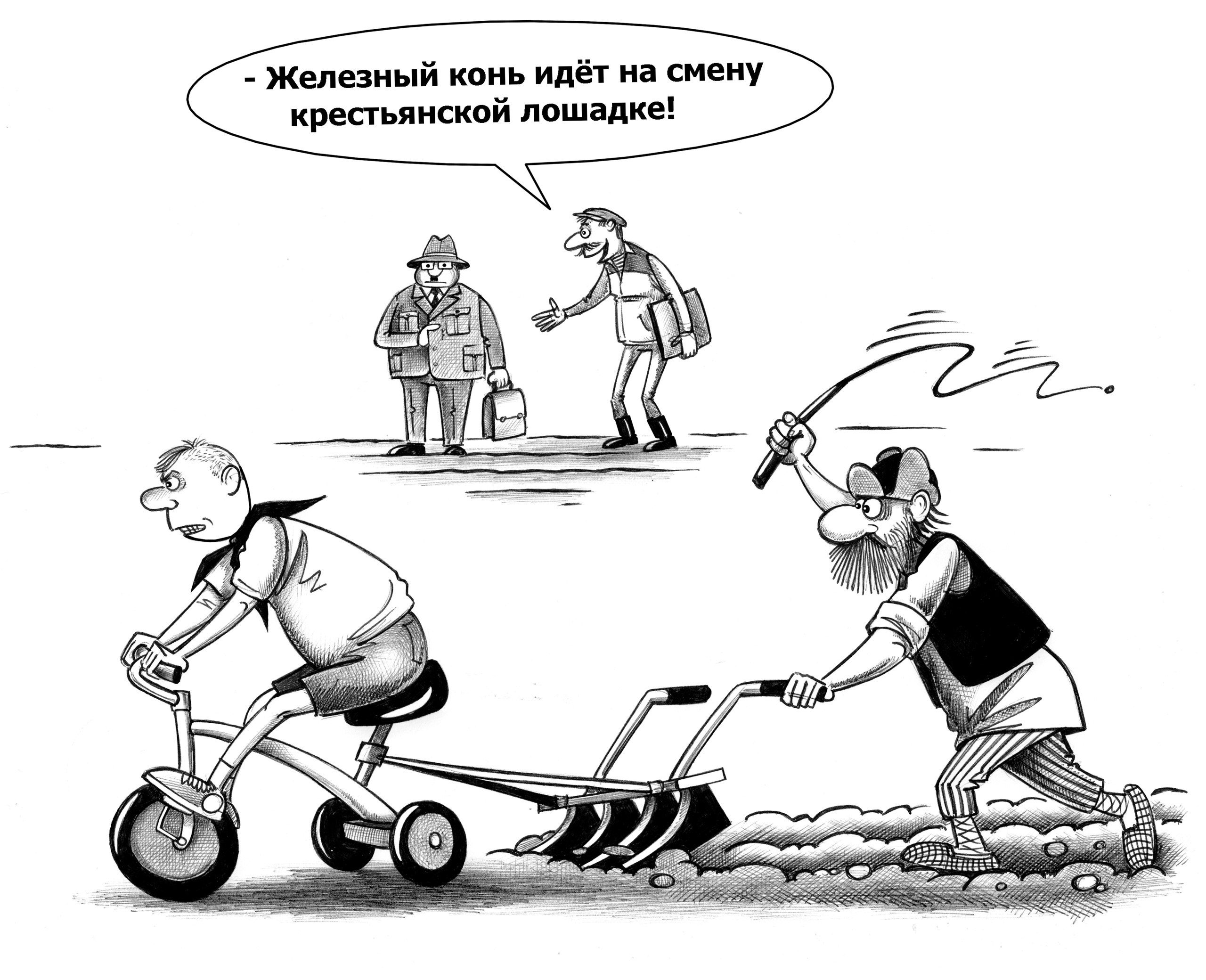 2560x2080, 611 Kb / велосипед, пионер, пахота, плуг, Сергей Корсун