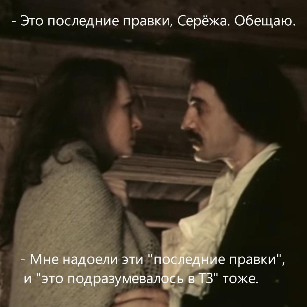 1053x1053, 175 Kb / гардемарины, Серёжа, правки, ТЗ, последний русский