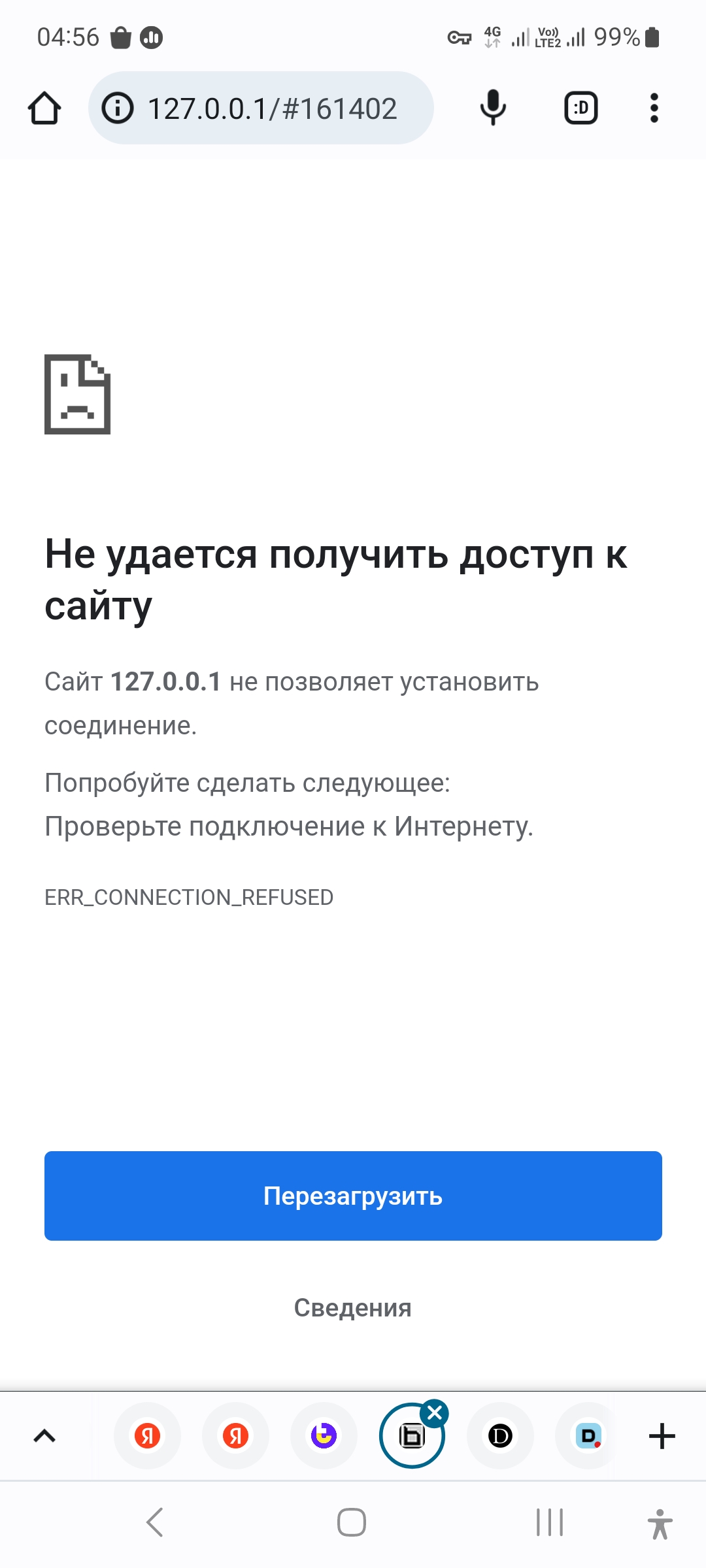 1080x2400, 251 Kb / Страница, blog.stanis