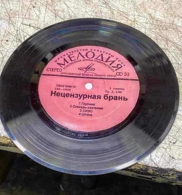 720x774, 89 Kb / пластинка, мат