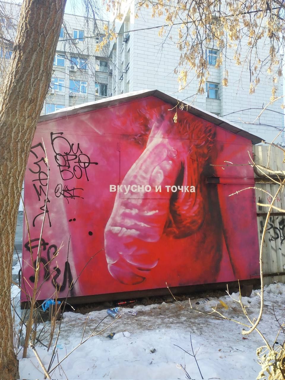 960x1280, 234 Kb / Гараж, графити, красное, точка, член, хуй