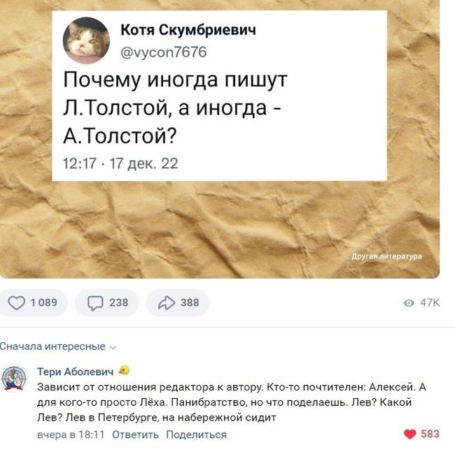 650x643, 57 Kb / Толстой