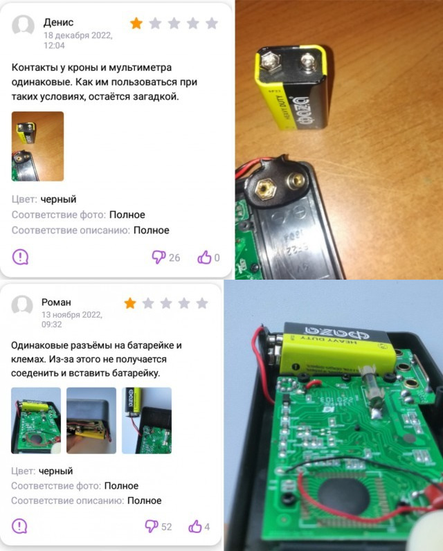 640x796, 127 Kb / батарейка, крона, мультиметр, контакты