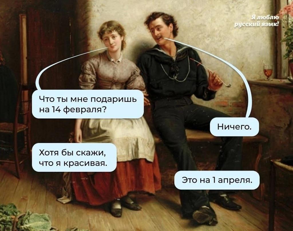 1024x809, 93 Kb / Подарок, валентинка, рисунок, диалог