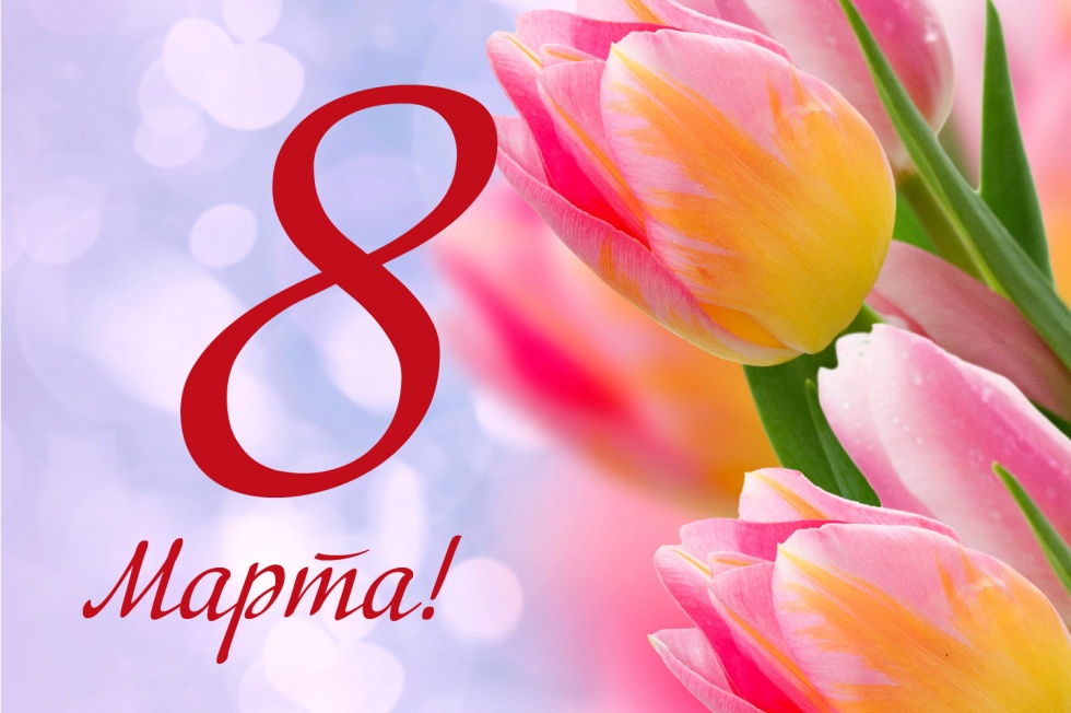 980x652, 167 Kb / 8 марта