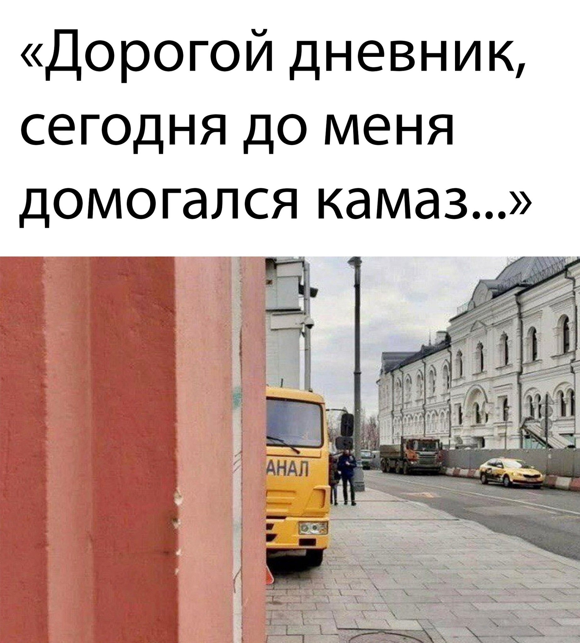 1847x2048, 377 Kb / камаз, водоканал