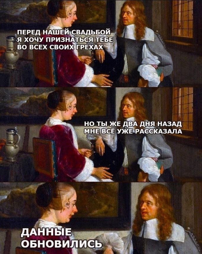 682x859, 161 Kb / обновление данных, свадьба, грехи, признание, данные обновились