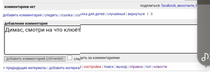 720x250, 47 Kb / баг
