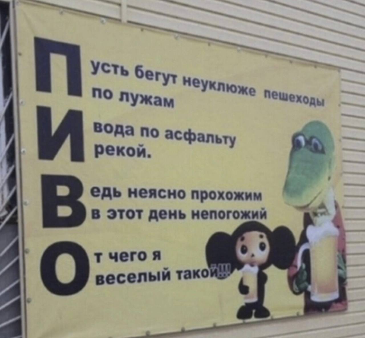 1280x1184, 87 Kb / Пиво, Чебурашка, песня, Гена