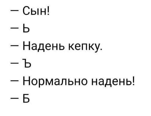 529x408, 15 Kb / сын, буква, кепка