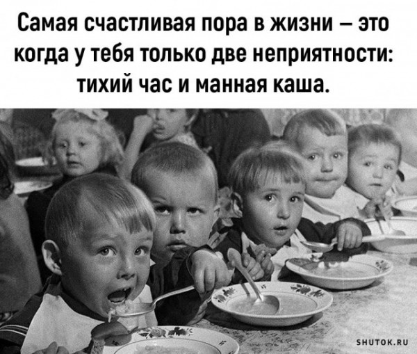 600x509, 90 Kb / тихий час, каша, ч/б