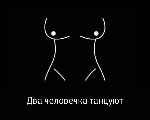 611x491, 17 Kb / танец, показалось, рисунок