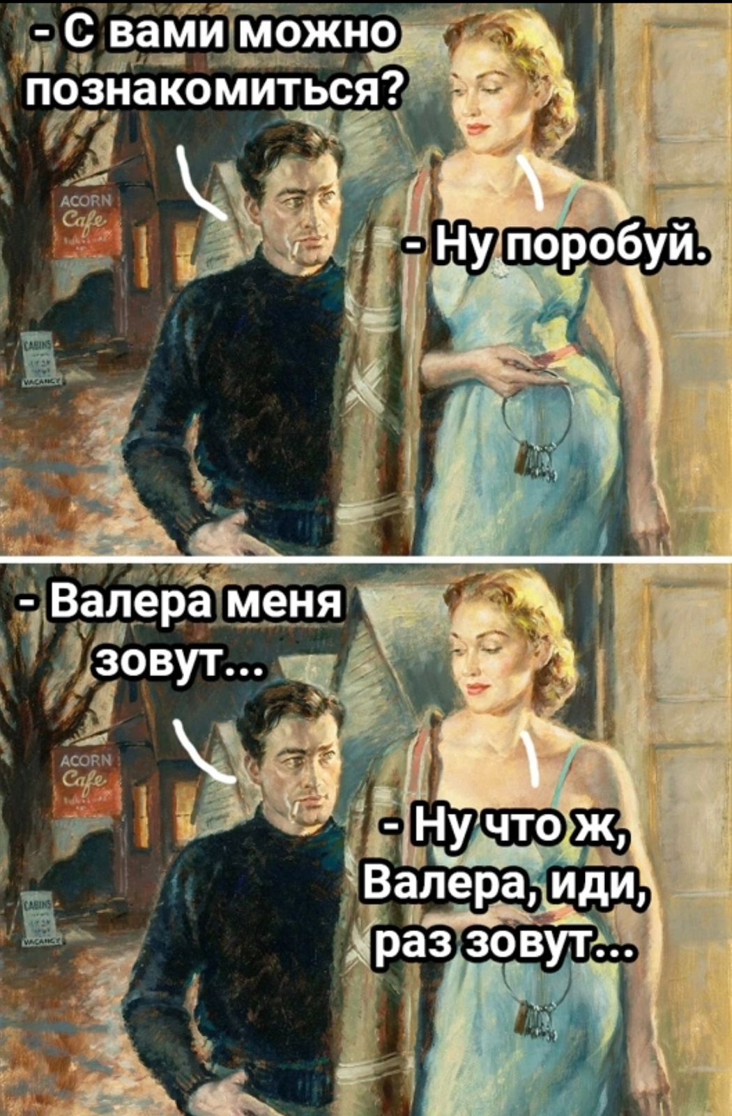 1050x1600, 258 Kb / Валера, рисунок, зовут, знакомство