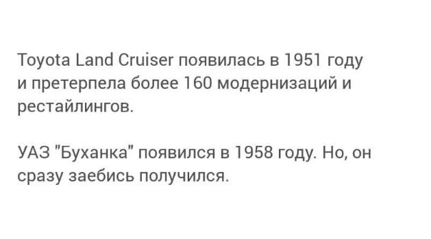 629x349, 16 Kb / Уаз, Toyota