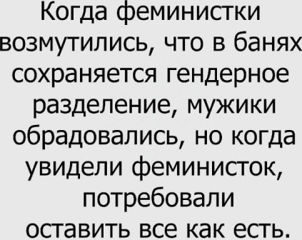 423x336, 46 Kb / феминизм