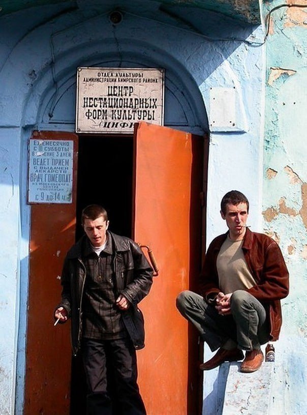 604x816, 100 Kb / Кимры, центр культуры, куртка, бутылка, на корточках, сигарета, врач, гомеопатия, крыльцо, дверь