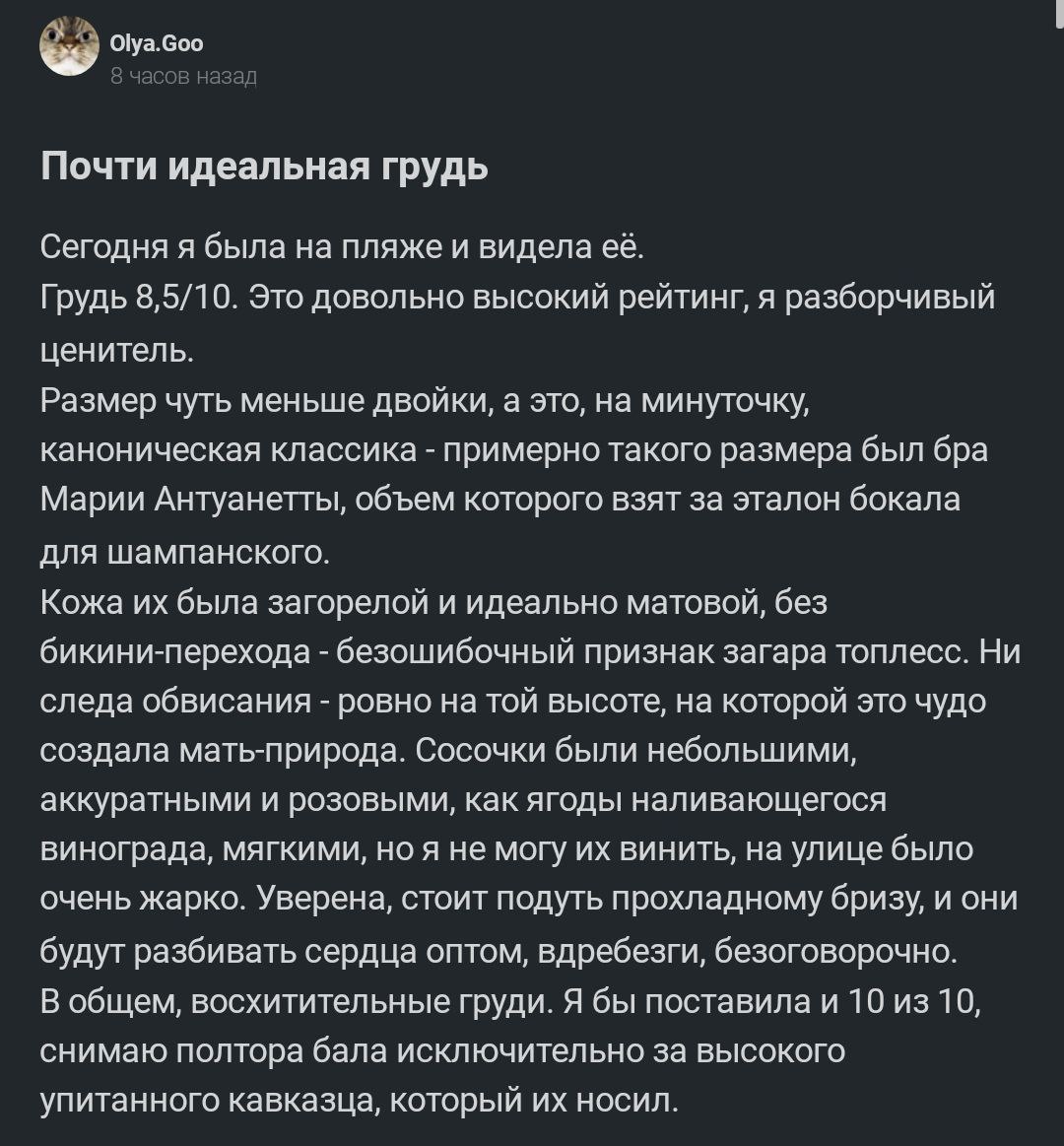 1080x1163, 169 Kb / Грудь, идеальная