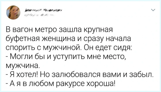 640x368, 181 Kb / метро, женщина, мужчина, место