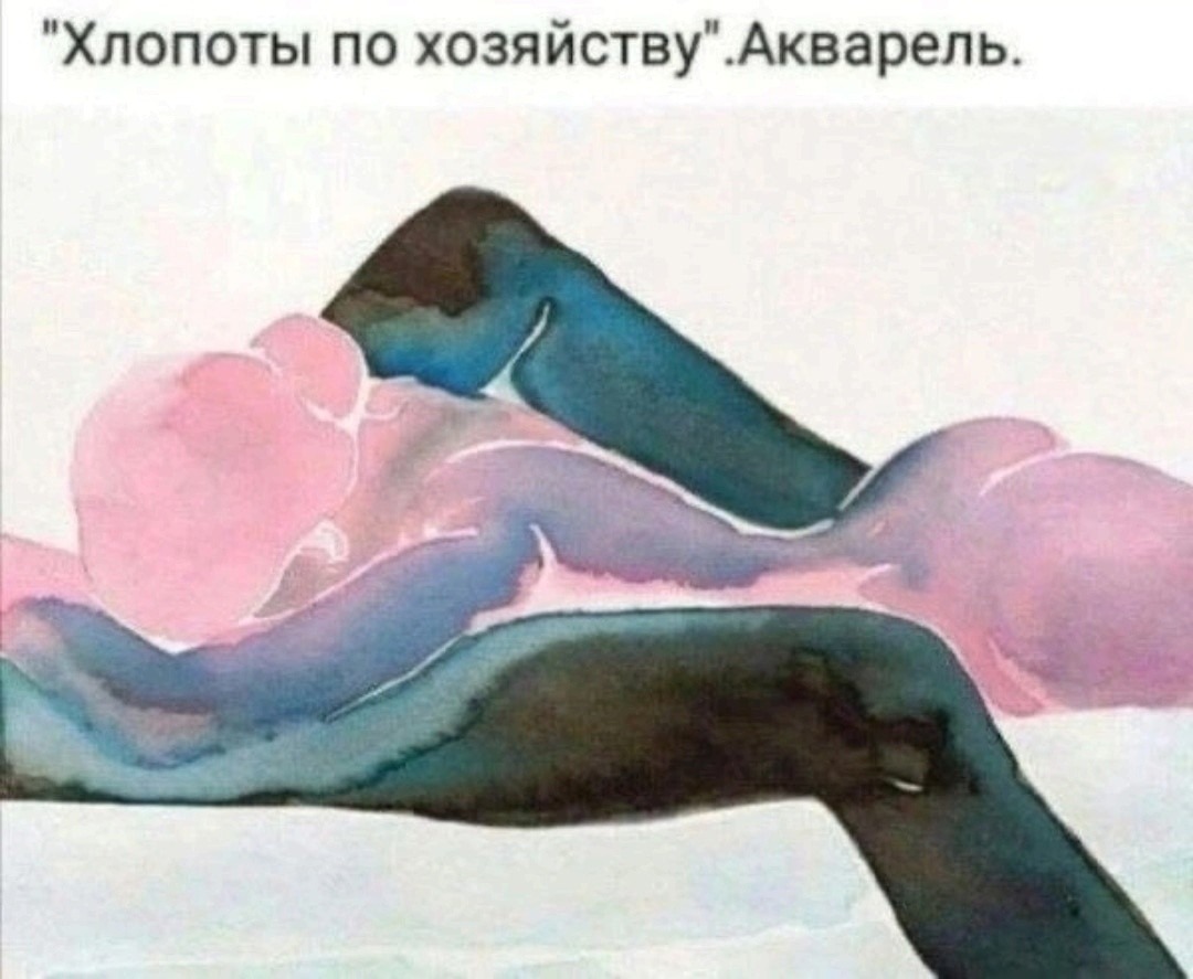 1080x887, 137 Kb / акварель, хлопоты, хозяйство, двое, минет