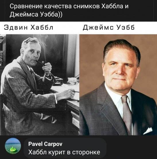 547x553, 45 Kb / Хаббл, Уэбб, снимки, фото, курит, трубка, пиджак, галстук, телескоп