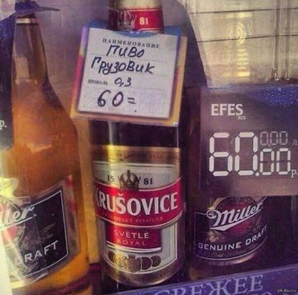 604x597, 61 Kb / Пиво, krusovice, грузовик