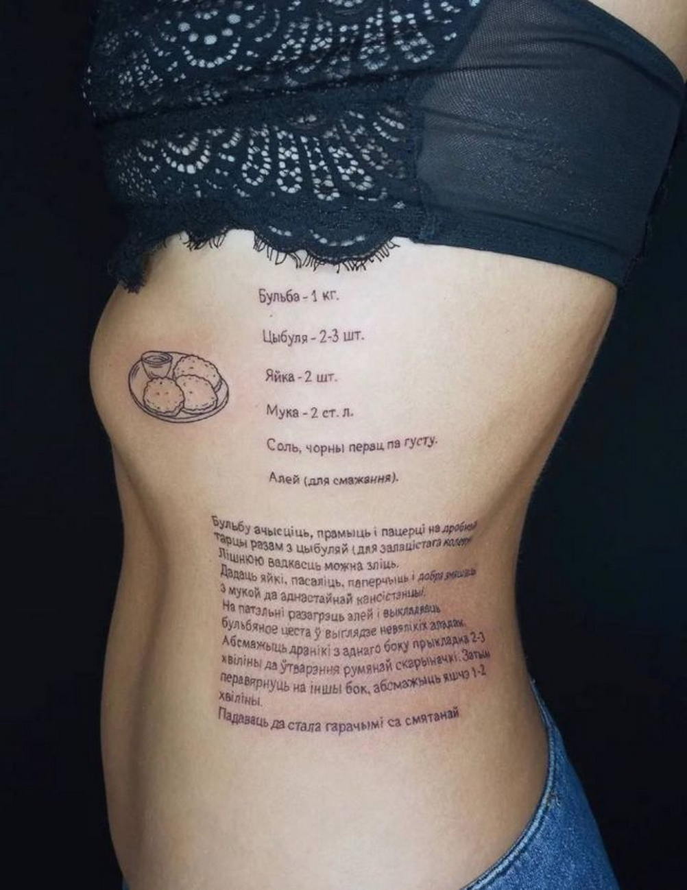 1002x1298, 110 Kb / тату, рецепт, драники