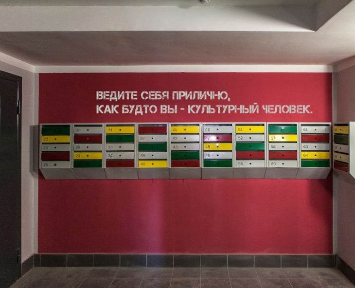 730x592, 137 Kb / подъезд, почтовый ящик, культурный человек, надпись, ведите себя прилично