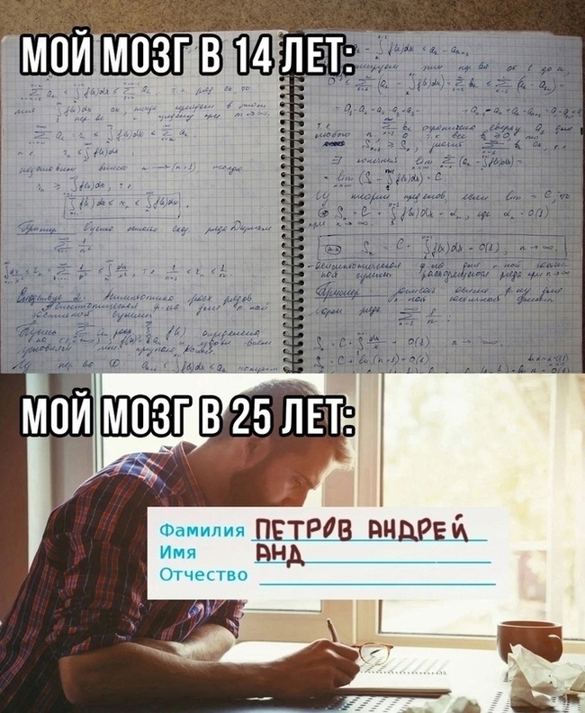 650x792, 208 Kb / Мозг, тетрадь, формулы