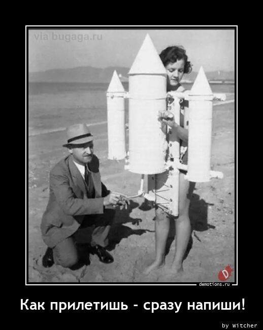 518x650, 44 Kb / Девушка,  ракета, фитиль