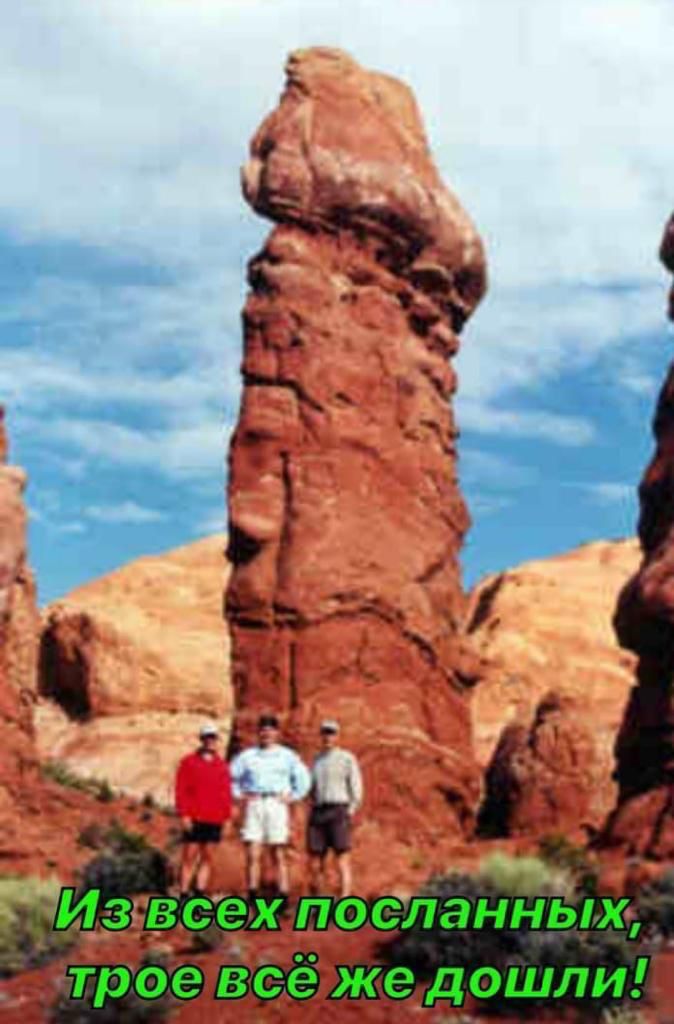 674x1024, 78 Kb / трое, скала, камень