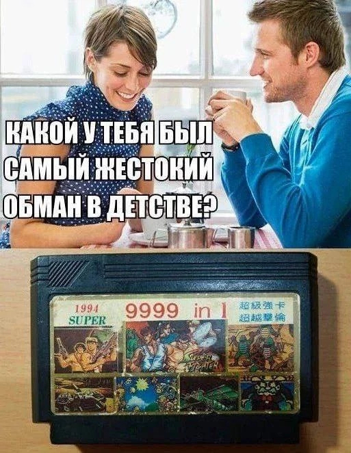 513x662, 339 Kb / Картридж, денди, приставка, игра, обман