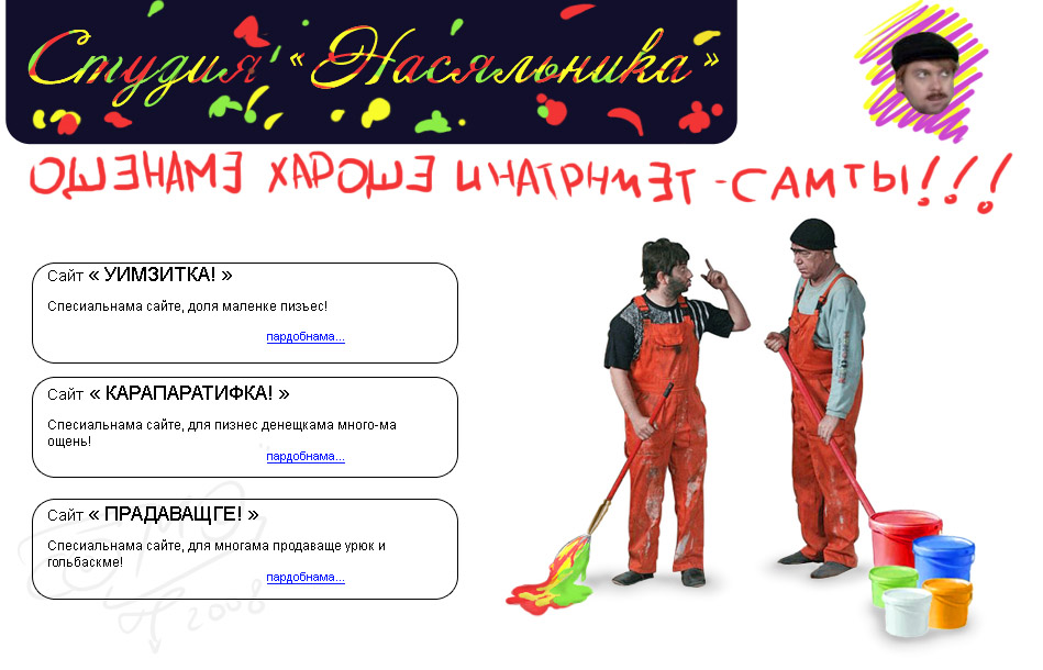 949x610, 182 Kb / веб-студия, сайт, рафшан, джумшут, насяльника