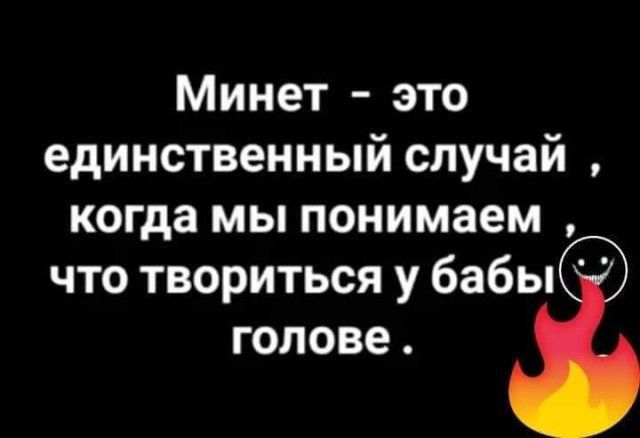 640x438, 27 Kb / Минет