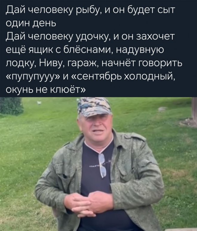 660x774, 84 Kb / Рыбак