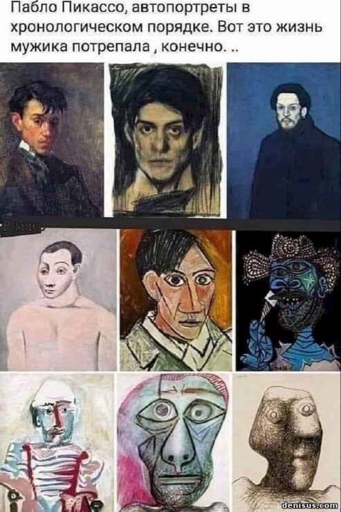 493x739, 61 Kb / Пабло Пикассо, автопортрет