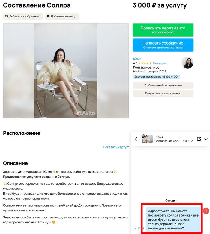 700x778, 98 Kb / астролог, соляра, дизель, бензин