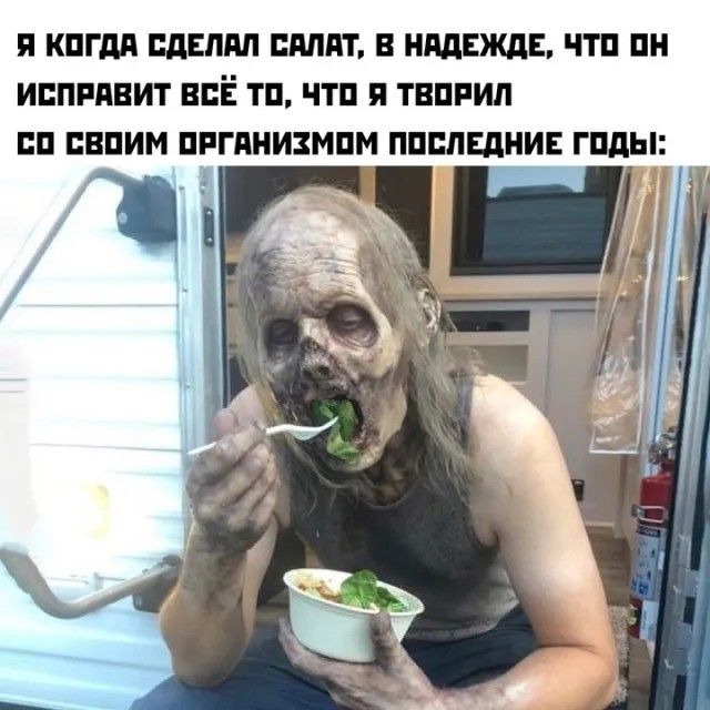 640x640, 83 Kb / Салат, польза, грим, организм