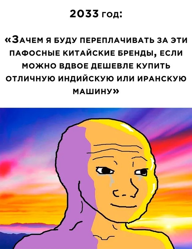 623x807, 86 Kb / Авто, Китай, Иран, Индия